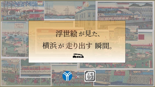 横浜市営地下鉄ブルーライン全32駅に駅スタンプアプリ「エキタグ」を設置します 横浜市営地下鉄ブルーライン全32駅に駅スタンプアプリ「エキタグ」を設置します