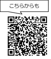 二次元コードからもご提案できます