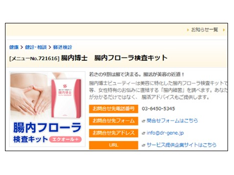 協力団体への導入提案を行いマッチングを実施