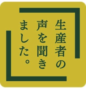 お客様の声・お聞きします(^^) 美味しいものが好きなお客様のために | 株式会社静鉄ストアの