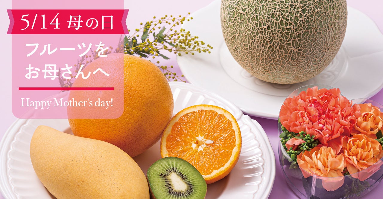 母の日