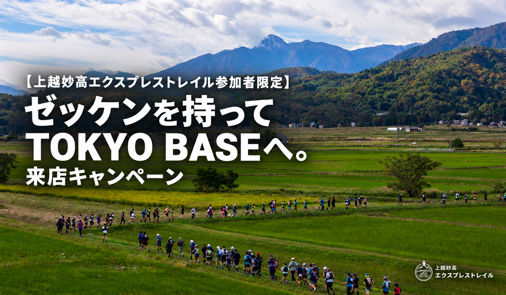 【東大和市・東村山市・小平市・西東京市の4市が初めて連携】 自転車で多摩湖周辺を巡るポイント獲得ゲーム「ライドアラウンド in 多摩湖」初開催