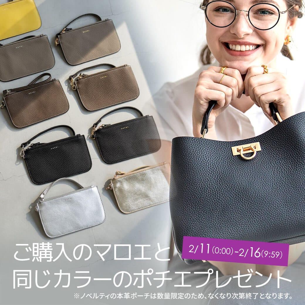 Maa♡プロフ必読⚠︎全品セール中♡　バッグ2点セット 数量限定】2月11日（土）よりセレモニーキャンペーン開催。本革2way