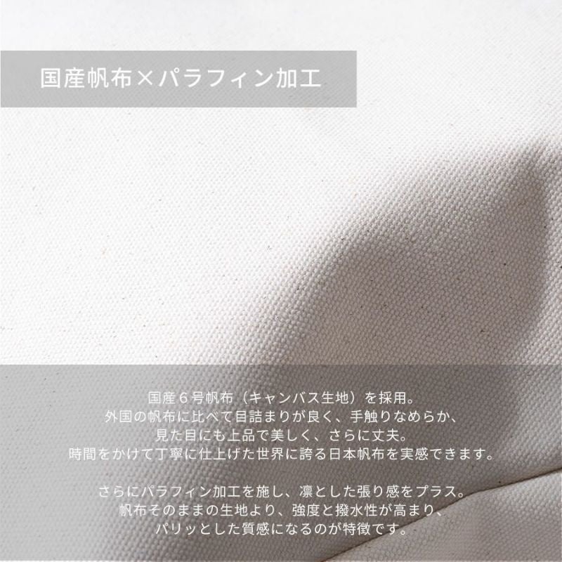 4/22発売】国産帆布とヌメ革が上質感を演出するキャンバス