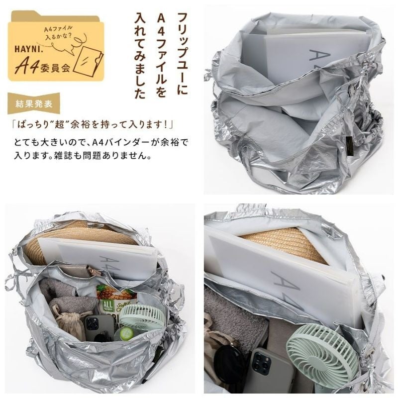 4/29発売】サイドギャザーでサイズも、フォルムも、自由自在な