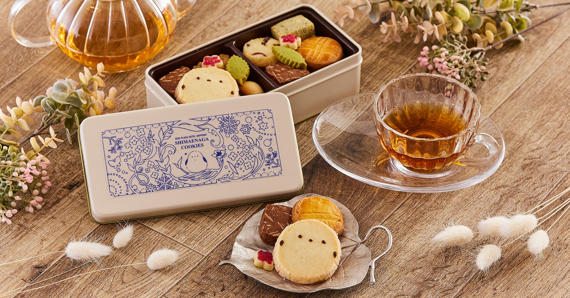 即時完売の大反響 かわいいシマエナガのクッキー缶を新発売 株式会社京王プラザホテル札幌のプレスリリース 即時完売の大反響 かわいいシマエナガのクッキー缶を新発売 株式会社京王プラザホテル札幌のプレスリリース