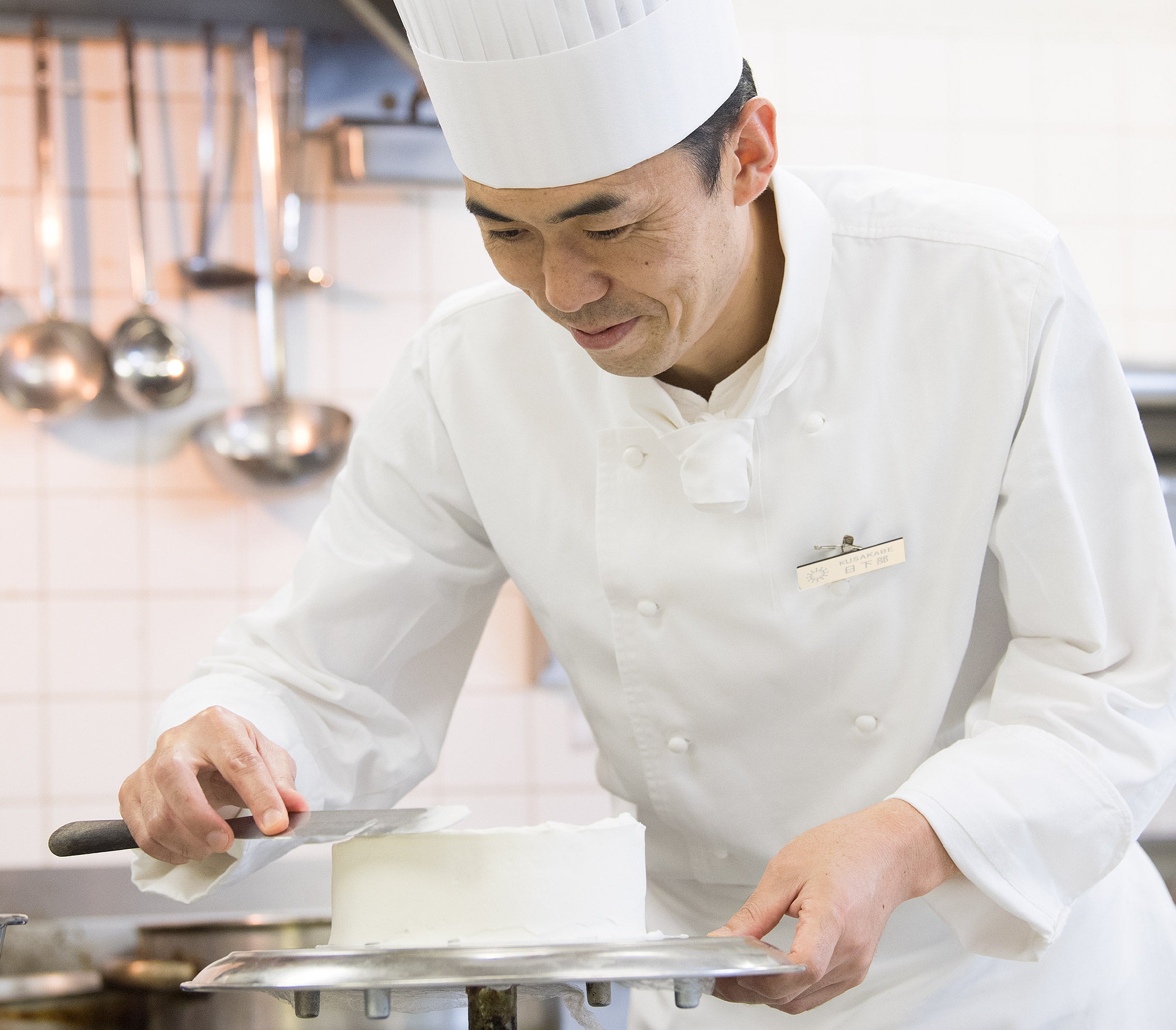 製菓料理長　日下部克哉