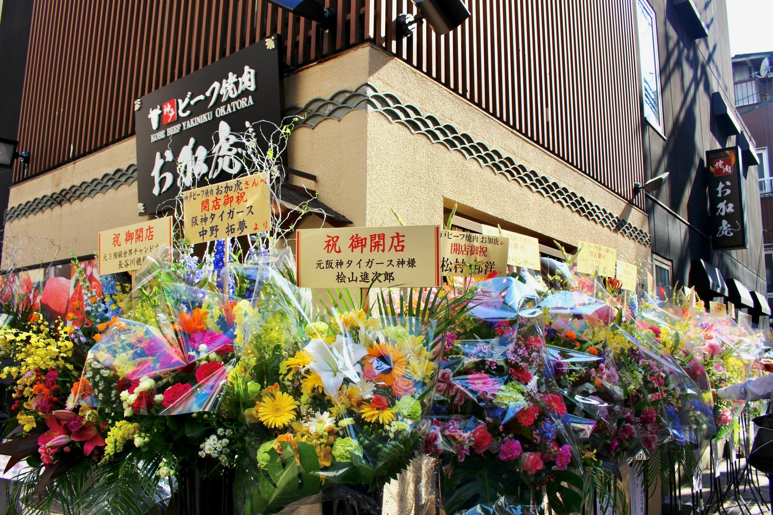 オープンに当たり店前を埋め尽くすたくさんのお花