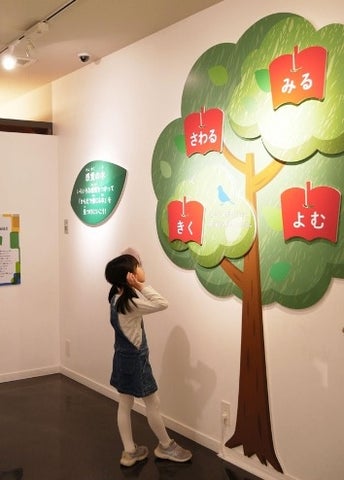 アクセシブルな本に触れる展示!「みて!きいて!さわって!」体験イベント開催中 アクセシブルな本に触れる展示!「みて!きいて!さわって!」体験イベント開催中