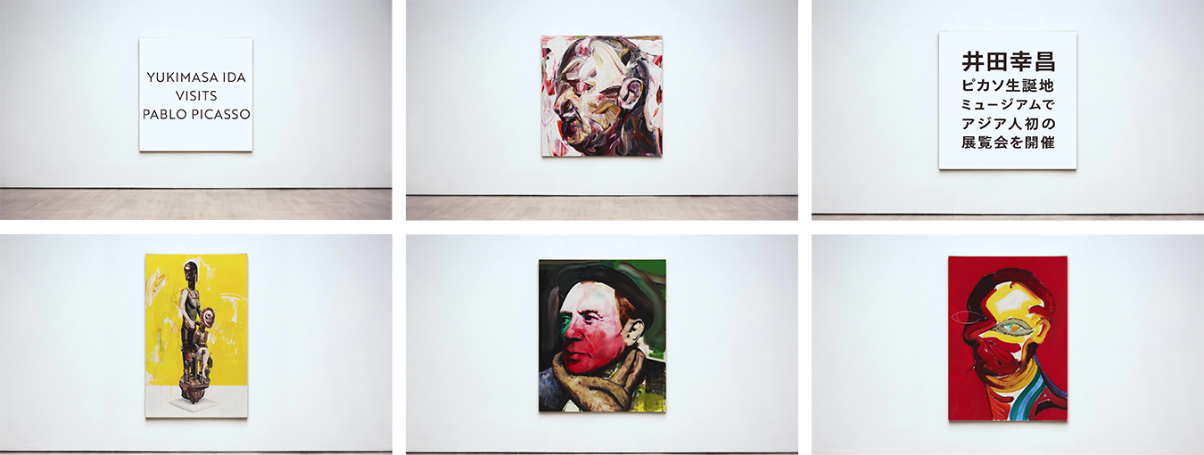 井田幸昌、ピカソ生誕地ミュージアムで個展決定 | 株式会社IDA Studio