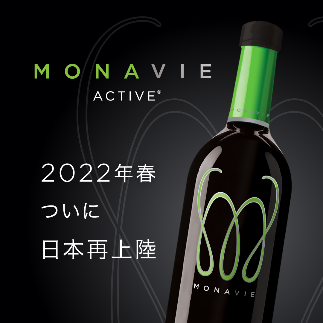♬大人気❤ジュネス Monavie 4本 　アサイー ジュース　激安　半額以下 過去にセンセーショナルを起こしたプレミアムジュースのMONAVIE ACTIVE