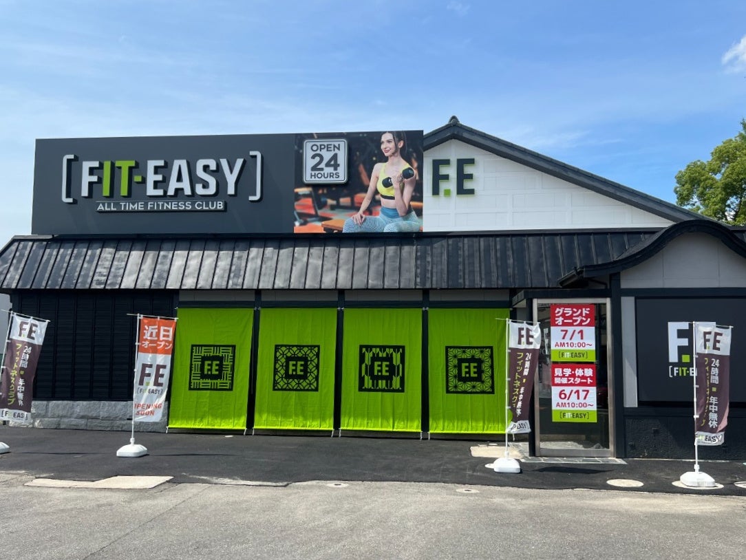 「FIT-EASYコムタウン岡崎店」がお試し無料トライアル開始！24時間アミューズメント型フィットネスクラブでトレーニング＆リラックス体験！