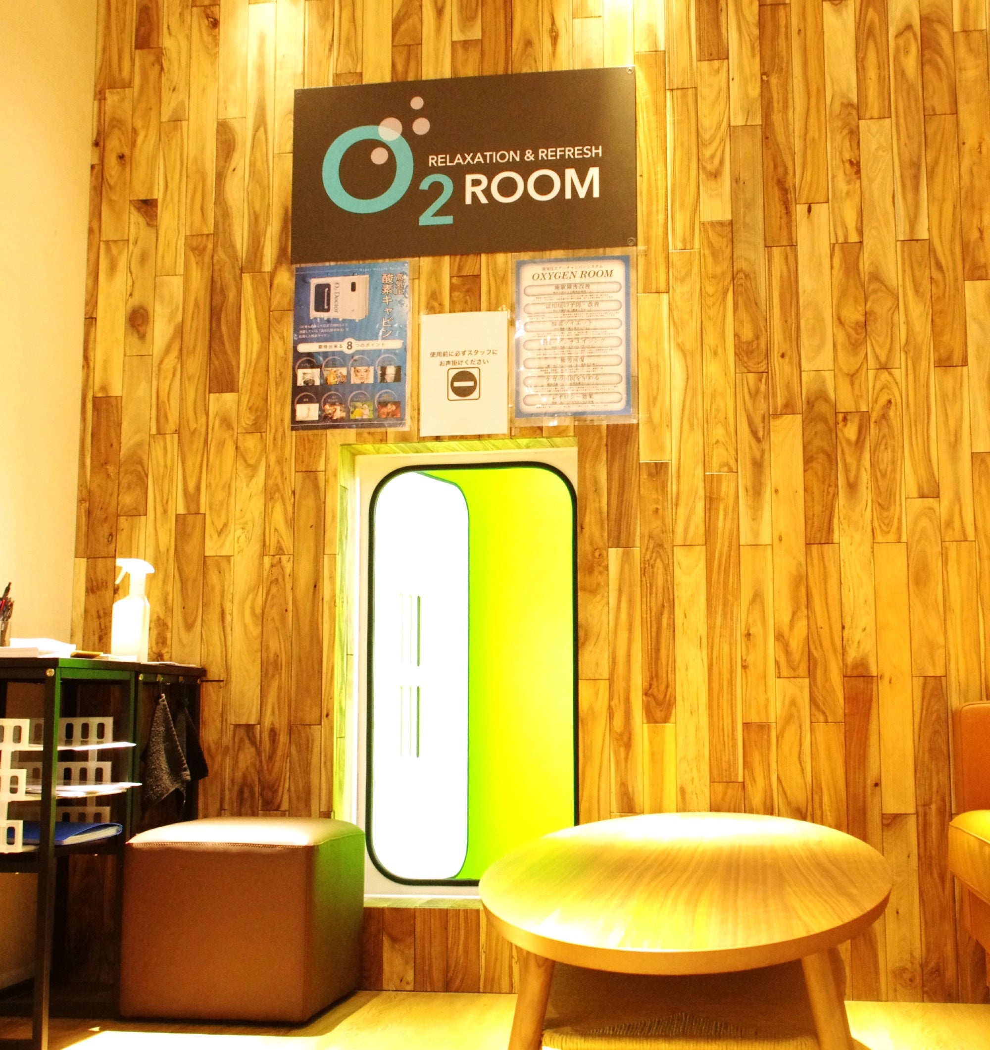 酸素ルーム設置