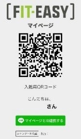 会員向け「マイページ」を導入