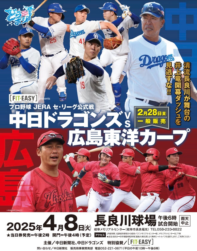 2025年5月2日 広島-中日戦 S席1塁側ペアチケット 2枚 2025年5月2日 広島-中日戦 S席1塁側ペアチケット 2枚