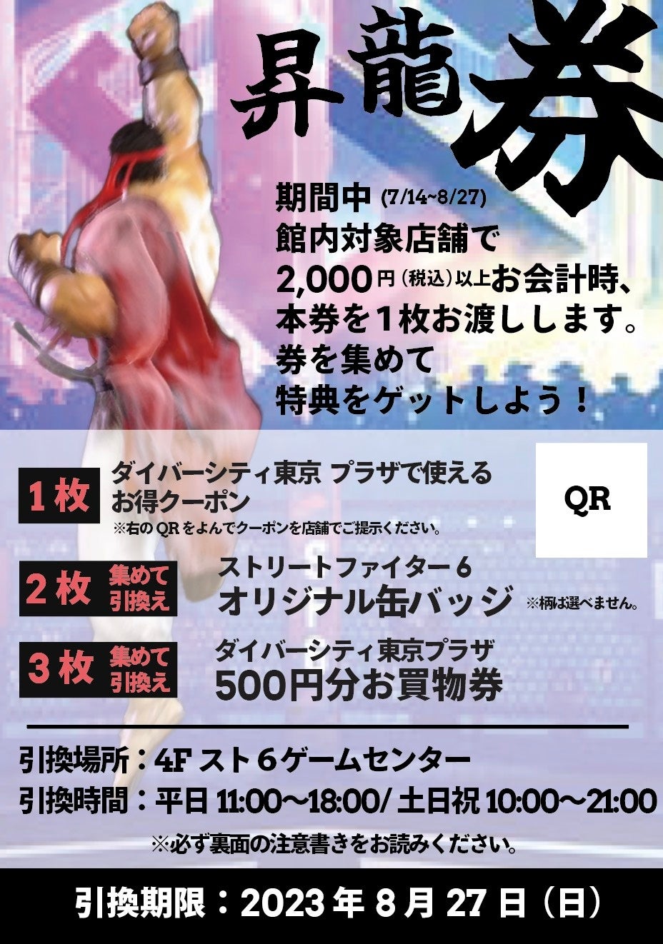 ストリートファイター メダルまとめ売り 全6種】ストリートファイター トレーディングメタルアートバッジ