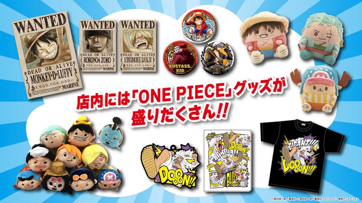 史上最大のONE PIECE公式グッズショップがお台場にオープン!限定グッズも豊富! 史上最大のONE PIECE公式グッズショップがお台場にオープン!限定グッズも豊富!