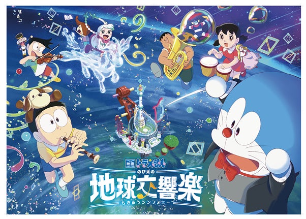 ©Fujiko-Pro,Shogakukan,TV-Asahi,Shin-ei,and ADK 2024