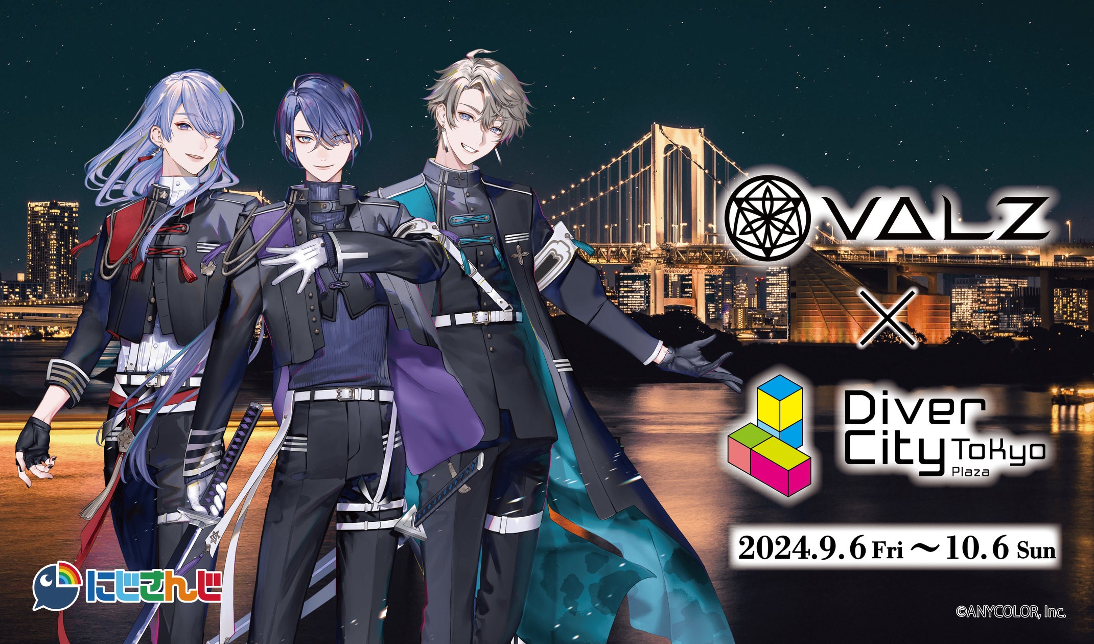 にじさんじ所属人気VTuberユニット「VΔLZ」が商業施設との初 にじさんじ所属人気VTuberユニット「VΔLZ」が商業施設との初