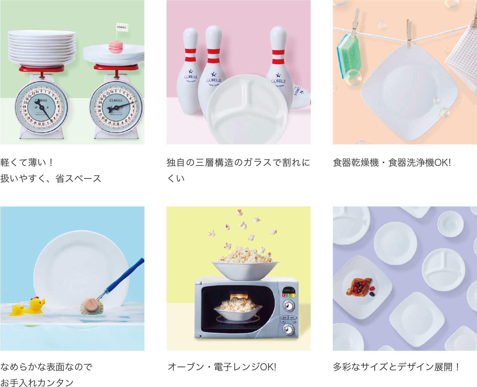 アメリカNo.1食器ブランド「コレール」、新柄発売を記念したコラボ