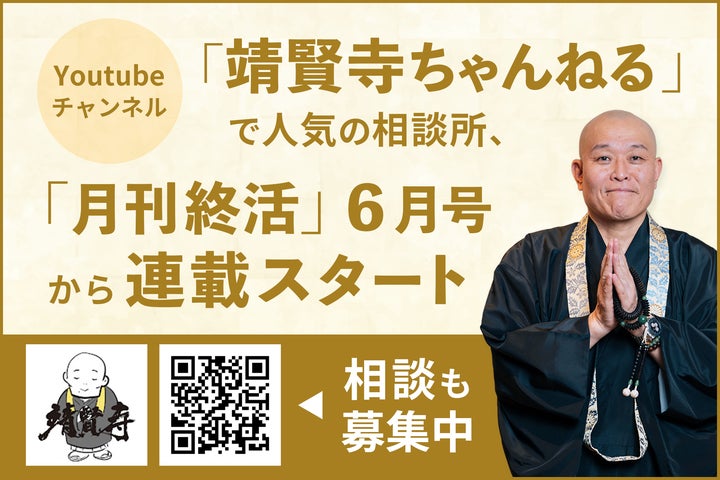 30年で半減した市場に“光”はあるか?業界・宗教・暮らしの視点から 30年で半減した市場に“光”はあるか?業界・宗教・暮らしの視点から