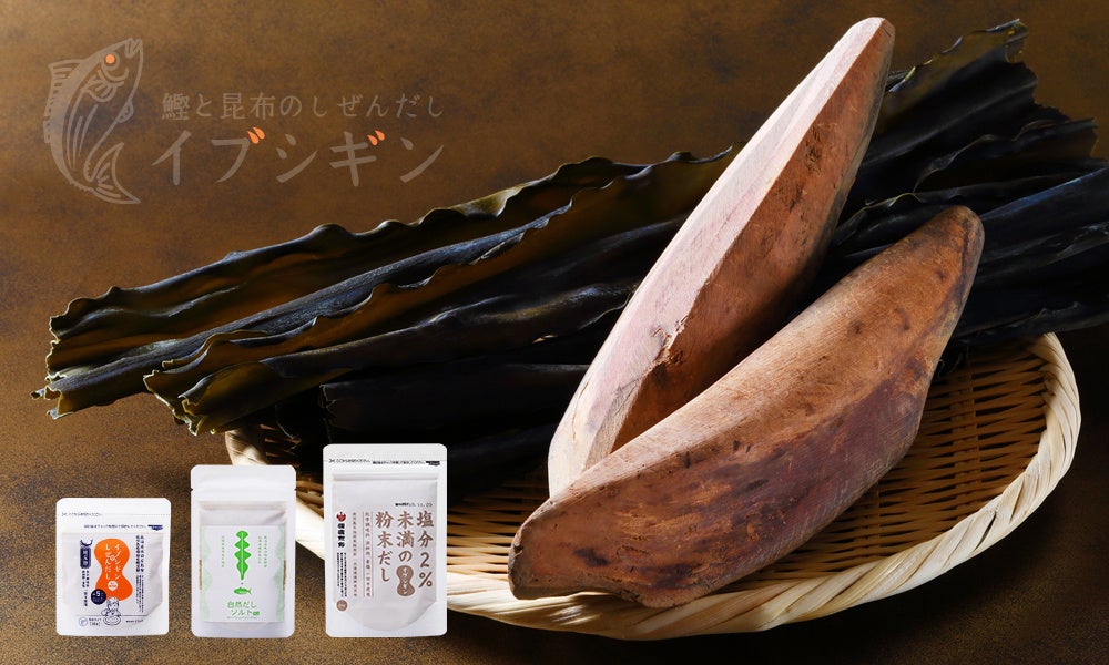 イブシギンイメージ(実際の提供形式とは異なる場合があります)