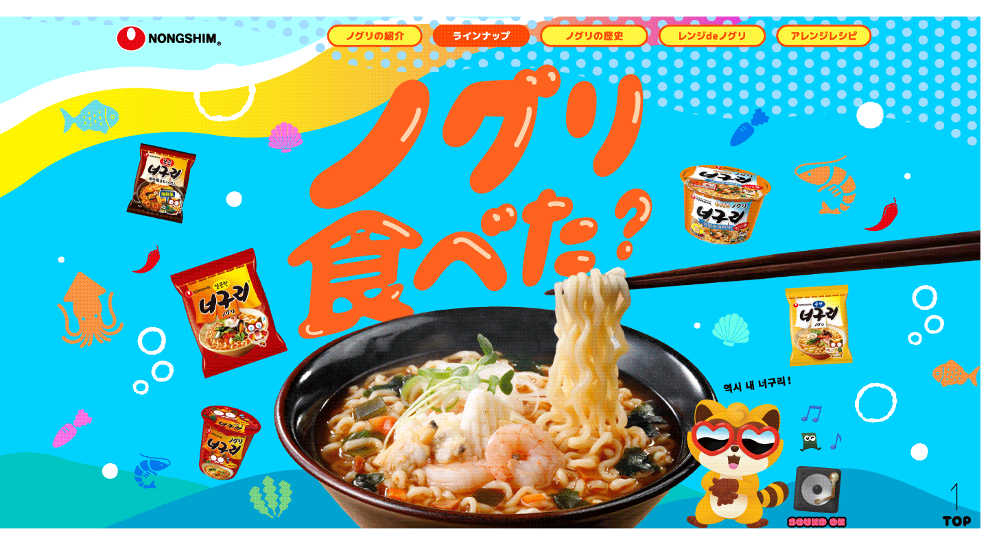 韓国の国民的ラーメン「ノグリ」が人気雑貨ブランド「3COINS」とコラボ