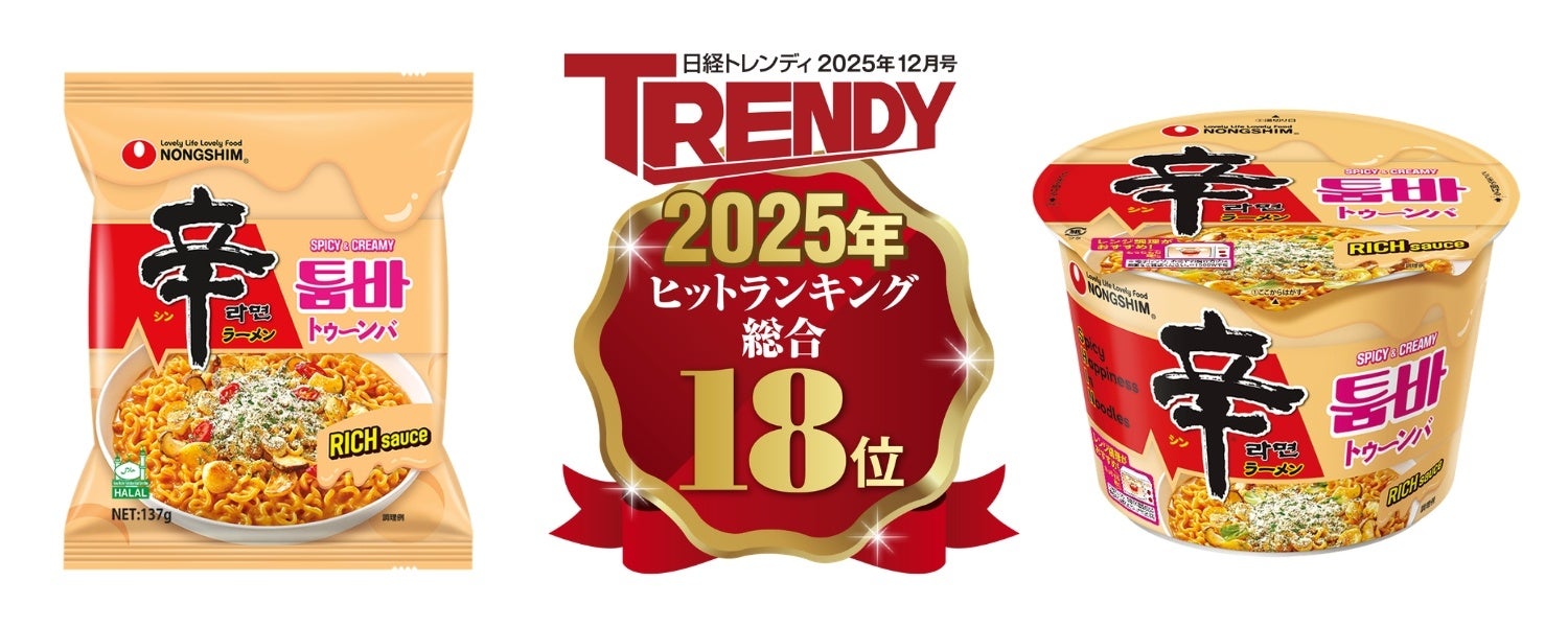【情報】公式アレンジレシピ人気No.1のロゼが話題のカップ麺に続き、待望の袋麺でも登場!「辛ラーメン ロゼ 袋麺」が7月10日(金)より新発売!! | K-POP、韓国エンタメニュース、取材レポートならコレポ!
