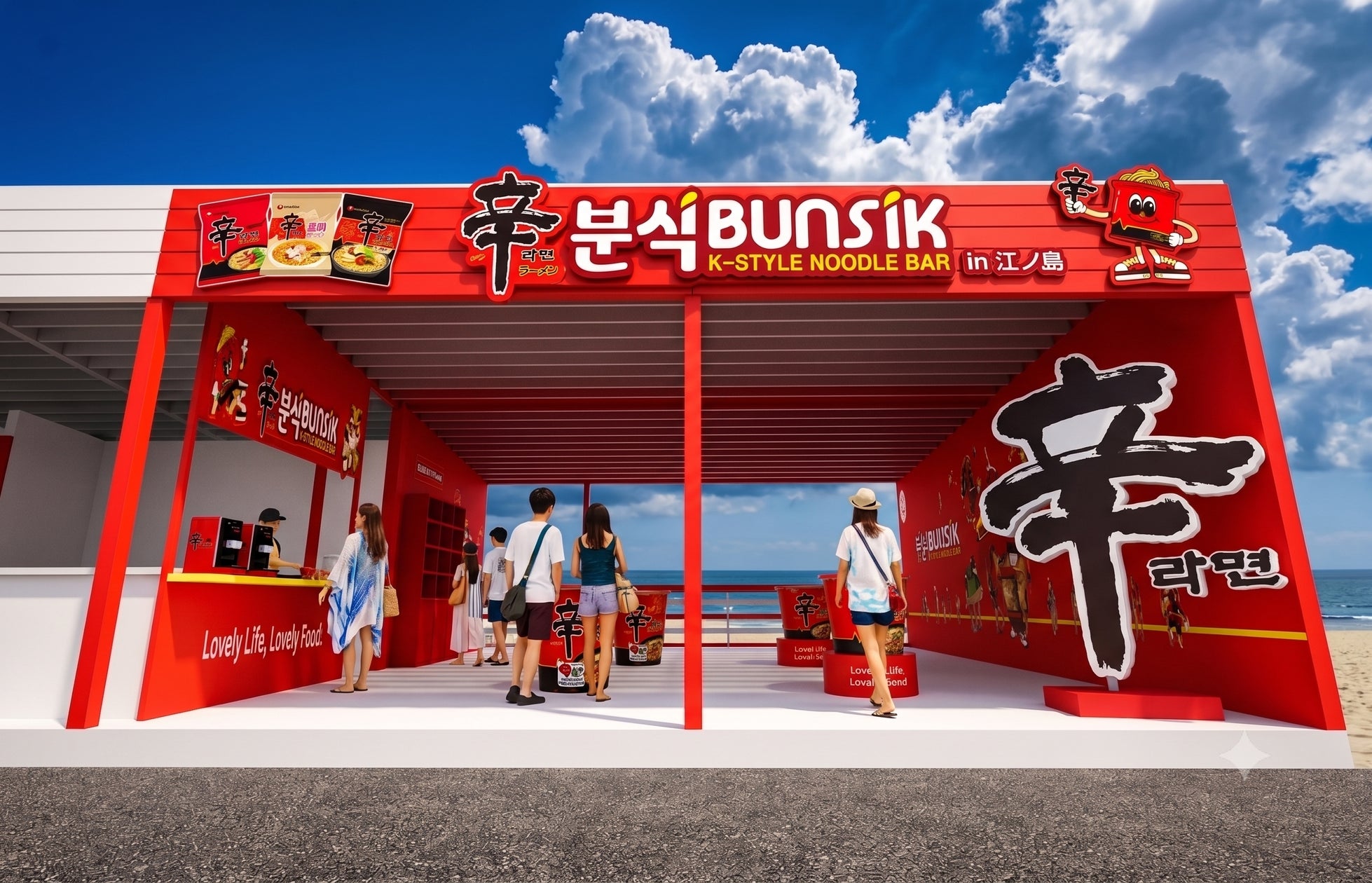 原宿・札幌に続く第3弾が“江の島”に登場!辛ラーメン粉食POPUPストア『SPICY HAPPINESS IN summer!』が7月11日(土)オープン