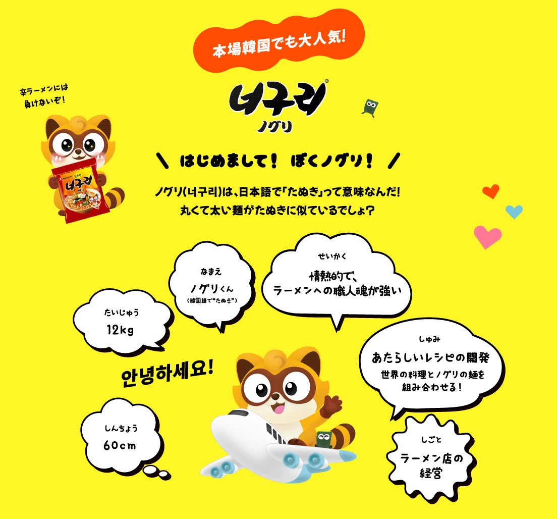 【情報】「ノグリ 旨辛焼きちゃんぽん」が、もっちり食感で大人気のレンジ対応カップにグレードアップして登場!10月26日(月)より全国のコンビニエンスストアで新発売! | K-POP、韓国エンタメニュース、取材レポートならコレポ!