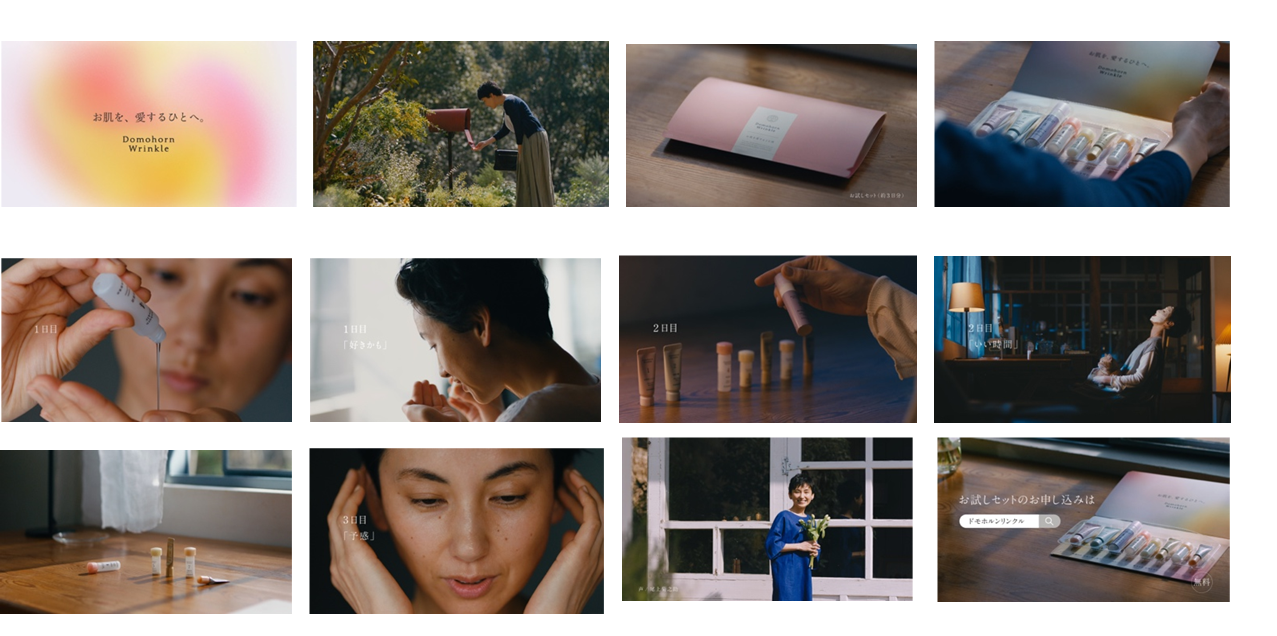 ドモホルンリンクル「お肌を愛する３日間」篇　30秒