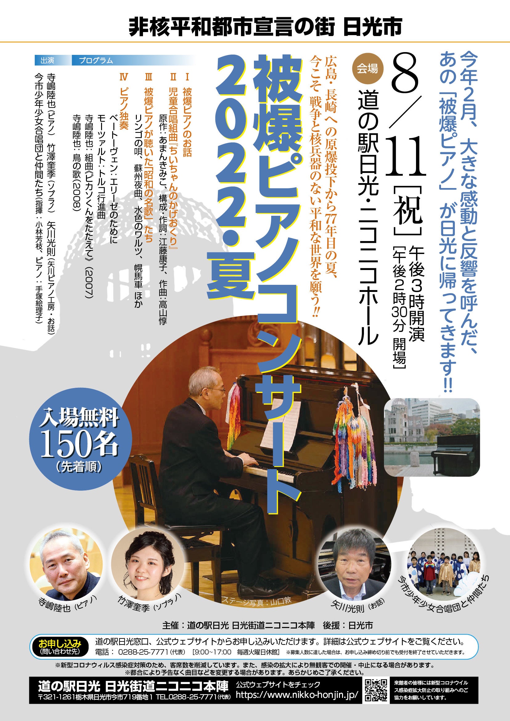 フライヤー（表）