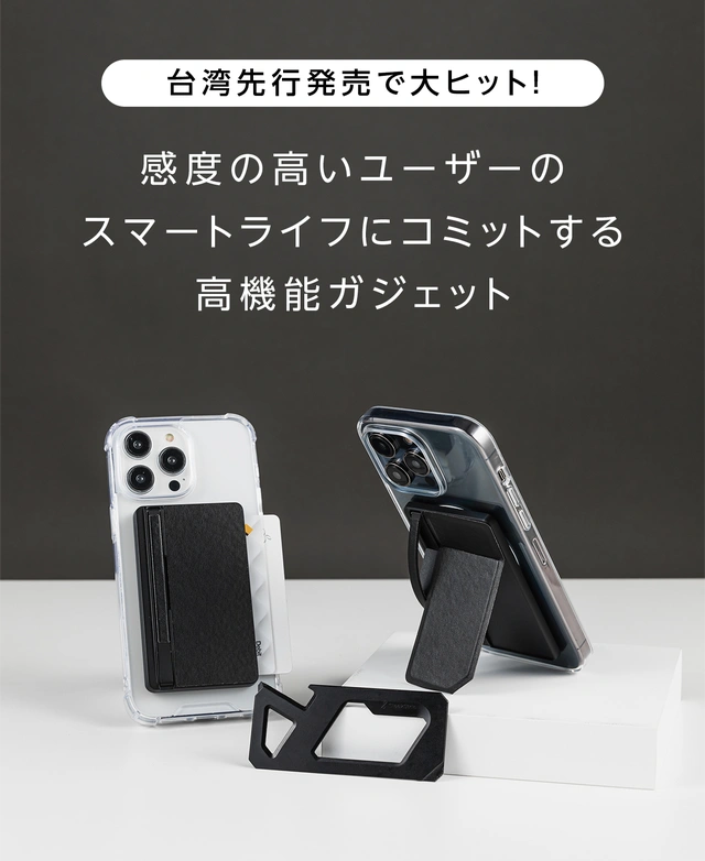 日本限定セットを発売！ カナダ生まれのオールラウンダーガジェットが