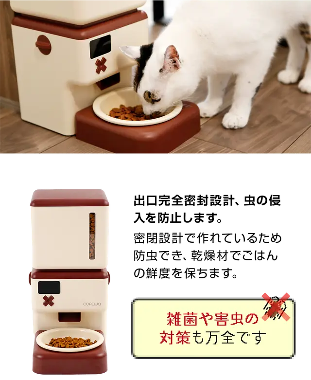まるでゲームの世界観！COREWA EASY PET レトロ風犬猫用自動給餌器