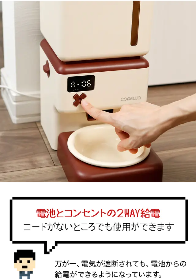 まるでゲームの世界観！COREWA EASY PET レトロ風犬猫用自動給餌