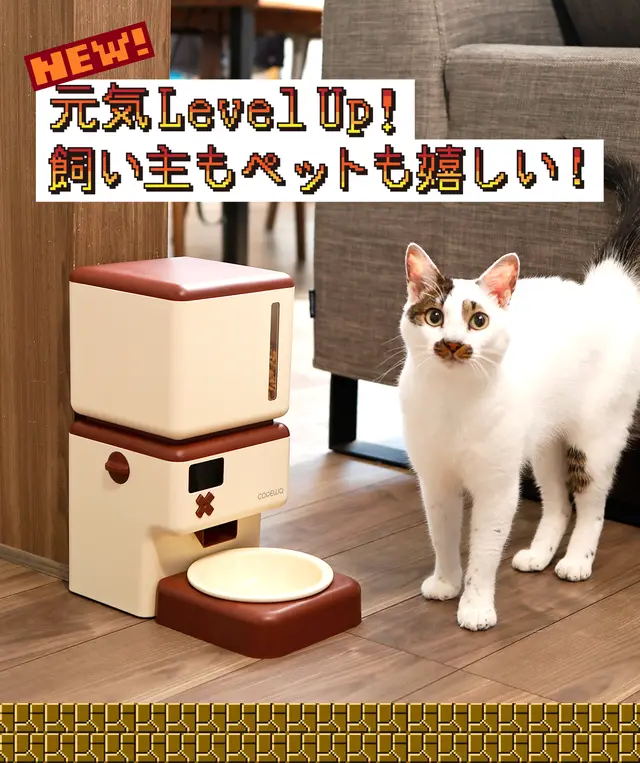 まるでゲームの世界観！COREWA EASY PET レトロ風犬猫用自動給餌