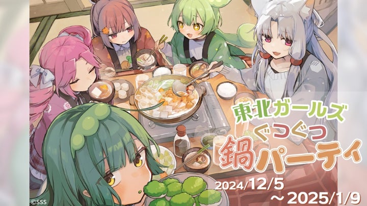 からもるくじ 東北ガールズ ラッキーチャンス キャンバスプリント ずんだもん ずんだもん、東北ずん子がからもるくじに登場「東北ガールズ