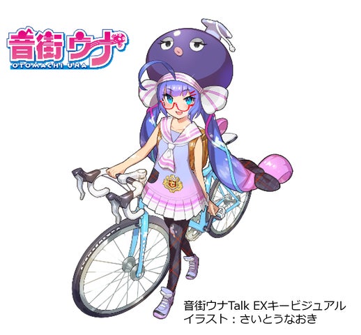 音街ウナTalk EX」アクティベーション終了と「A.I.VOICE®2 音街 音街ウナTalk EX」アクティベーション終了と「A.I.VOICE®2 音街