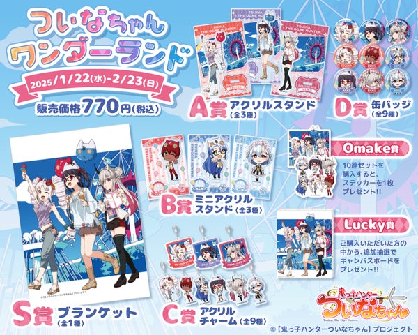 美少年 グッズ バラ売り 全ての Z/Xグッズ ゼクス公式サイト - X enemy of Zillions - Z