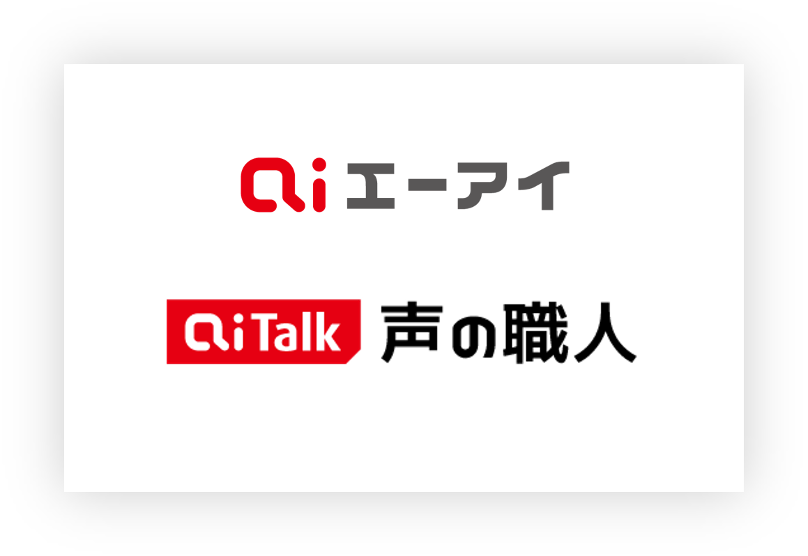 株式会社エーアイ_AITalk 声の職人 パッケージ版