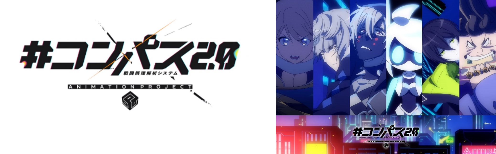 【#コンパスアニメ】アニメーションプロジェクト始動！