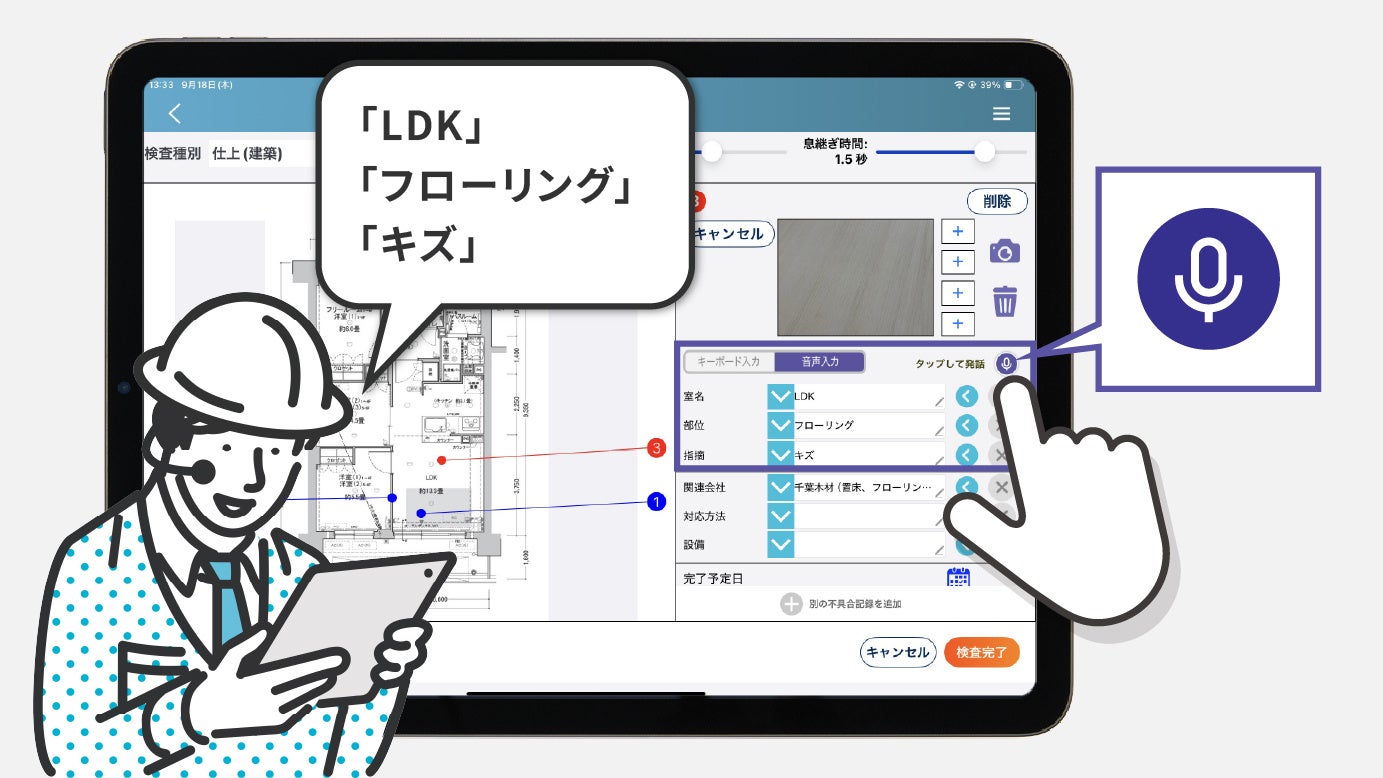 ガイノイドTalk 製品の販売-アクティベーション終了とA.I.VOICE® 鳴花