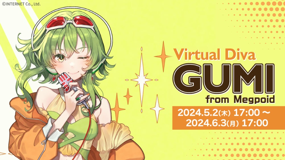GUMI Megpoid メグッポイド キャンバスボード くじ GUMI Megpoid メグッポイド キャンバスボード くじ GUMI Megpoid