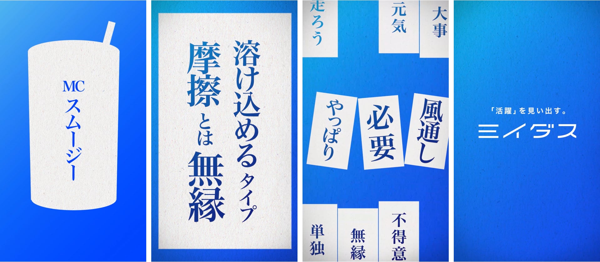 「ミイダスラップ」で個性を可視化！AIがラップで自己紹介、相互理解が深まる新しい採用手法に注目！