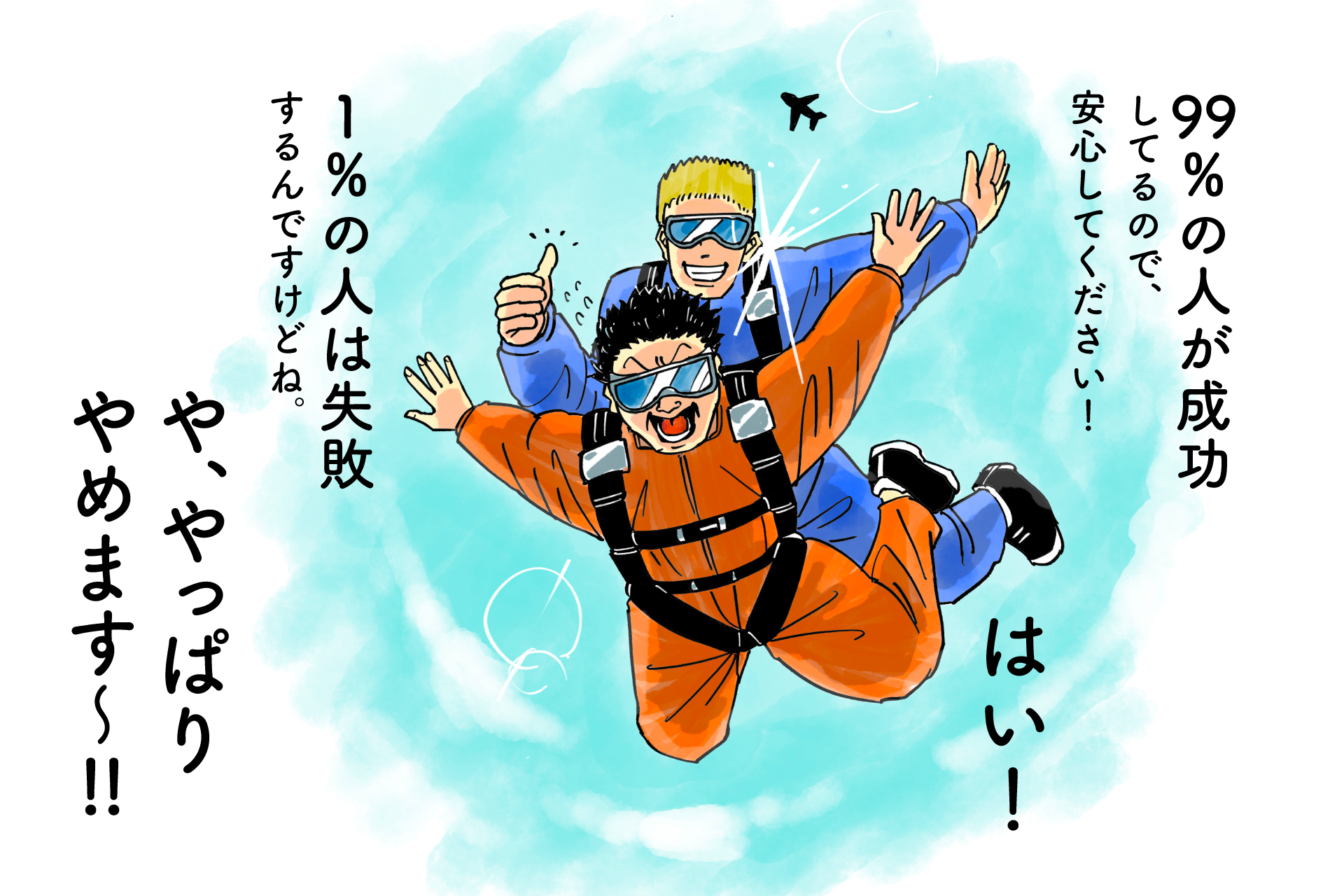 フレーミング効果が高い人