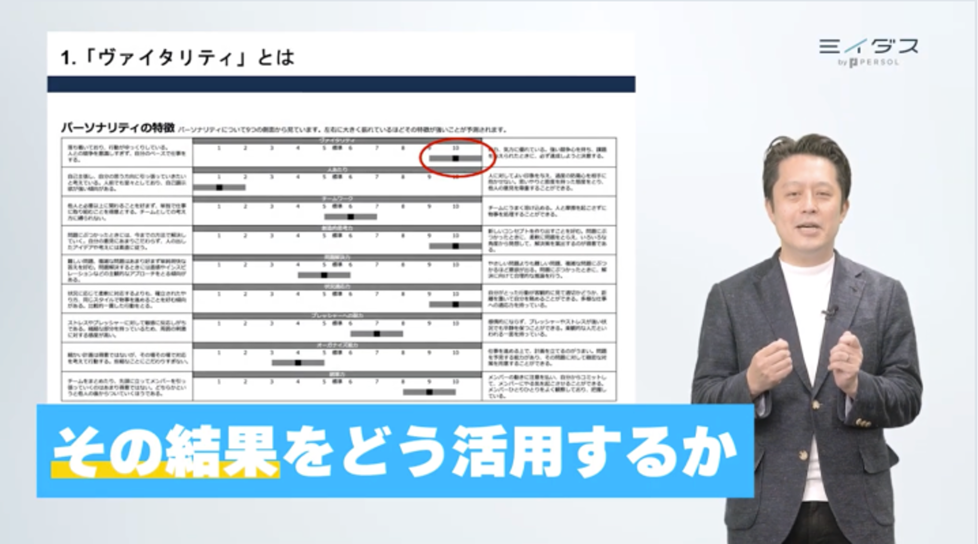 図1.研修コンテンツイメージ1
