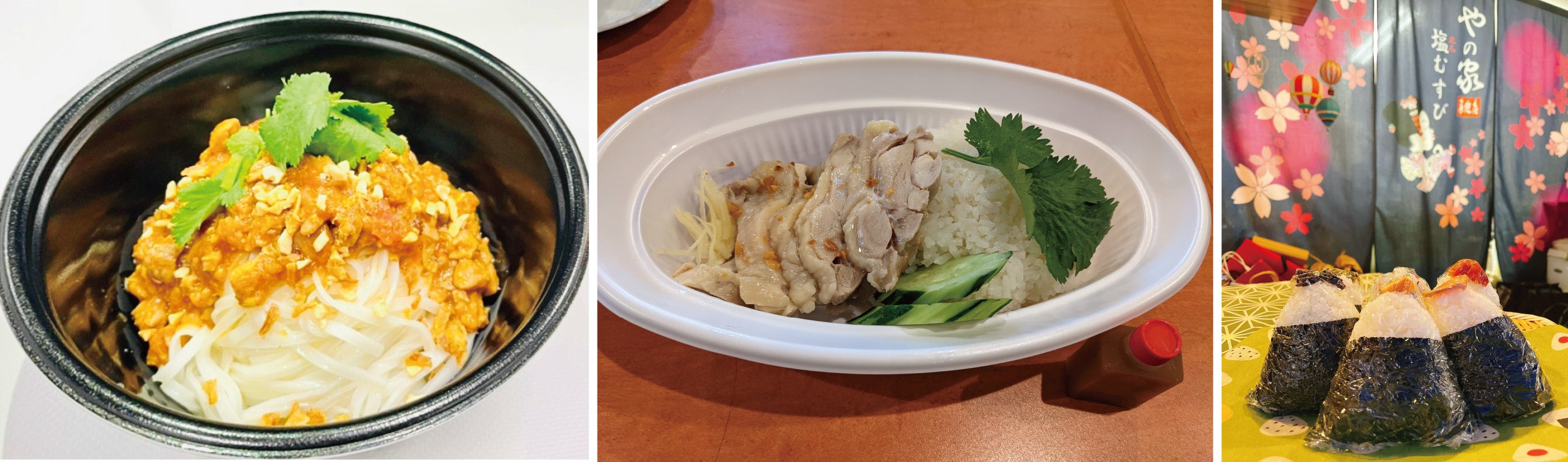 左から「シャン・カウスエ」「カオマンガイ」「おにぎり」