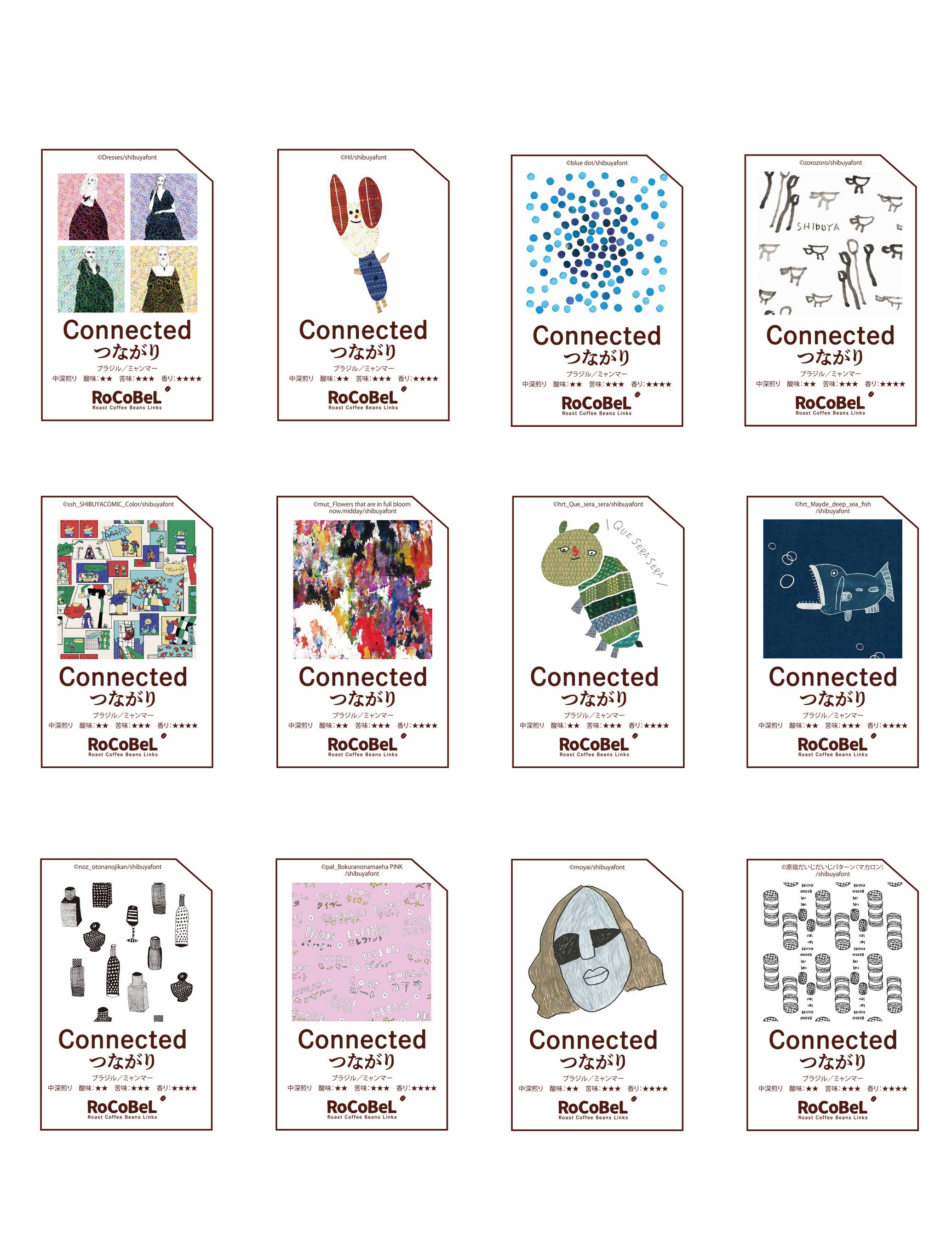 Connectedブレンドのラベルは半期に4枚のペースで増やしていきます。