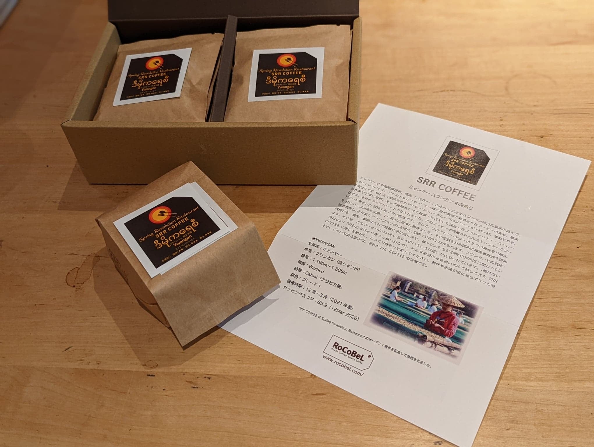 新発売の「SRR COFFEE」