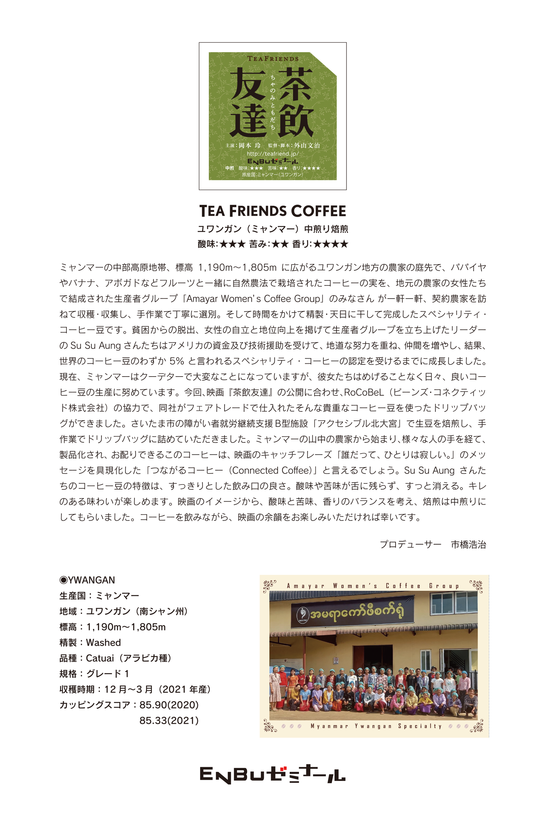 ドリップバッグの説明書